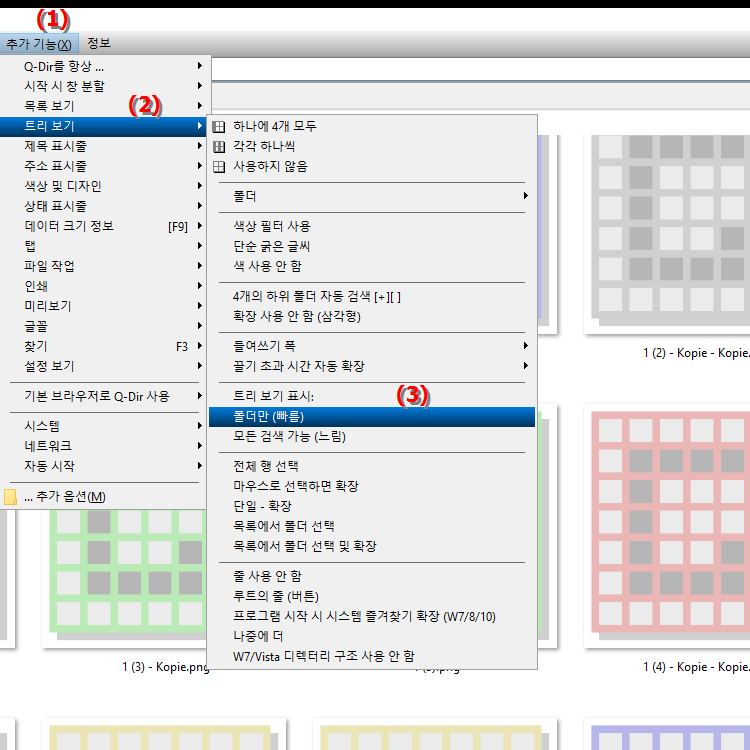 디렉터리만 표시하도록 파일 탐색기에서 디렉터리 구조를 어떻게 설정합니까